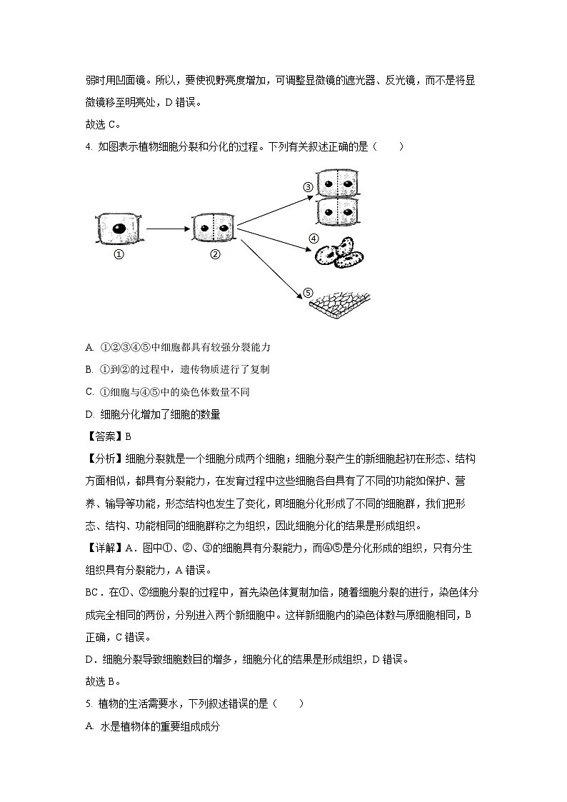 2023年广西百色市初中学业水平模拟(一)生物试卷(解析版)第3页