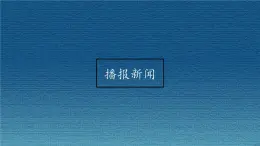 15.3 當(dāng)代主要疾病及預(yù)防-2024-2025學(xué)年八年級(jí)生物下冊(cè)課件（北京版2024）