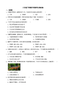 河北省石家庄市2025年八年级下学期月考测评生物试卷含答案