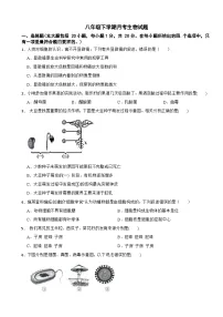 江西省吉安市2025年八年级下学期月考生物试题含答案