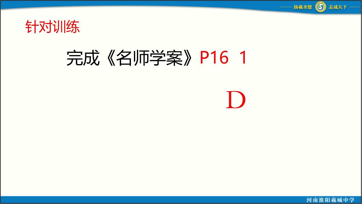 人教版初中生物七下第三单元 第二章第四节《植物在自然界中的作用》 PPT课件第7页