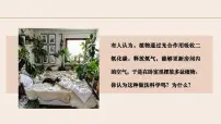 初中生物人教版（2024）七年级下册（2024）呼吸作用说课ppt课件