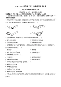 辽宁省抚顺市2024-2025学年八年级下学期3月月考生物试题（原卷版+解析版）