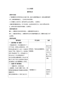 人教版（2024）七年级上册（2024）细菌优秀教学设计及反思