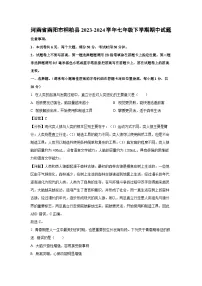 河南省南阳市桐柏县2023-2024学年七年级下学期期中生物试卷（解析版）