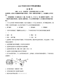 2025年广西钦州市八年级中考一模生物试题(原卷版+解析版)