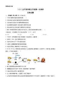 2025年江苏省淮安市淮阴区八年级中考一模生物试题（原卷版+解析版）