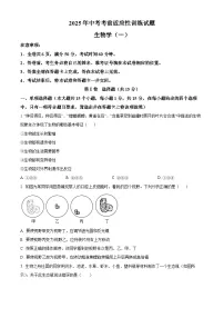 2025年山西省临汾市古县部分学校中考一模生物试题（原卷版+解析版）