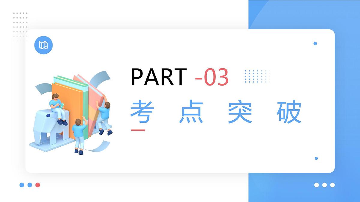 专题15 健康地生活(课件)-2025年中考生物一轮复习第7页