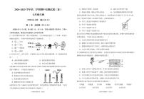 山西省晋中市寿阳县2024-2025学年七年级下学期期中考试生物试题