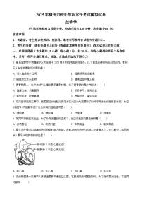 2025年广西柳州市中考二模生物试题（原卷版+解析版）