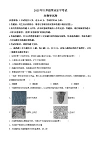 2025年河北省唐山市古冶区八年级中考一模生物试题（原卷版+解析版）