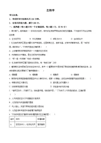 2025年黑龙江省齐齐哈尔市中考一模生物试题(原卷版+解析版)