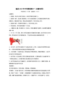 备战2025年中考模拟卷07（安徽专用）生物试卷（解析版）
