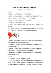 备战2025年中考模拟卷07(安徽专用)生物试卷(解析版)