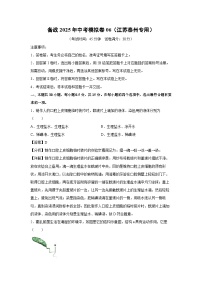 备战2025年中考模拟卷06（江苏泰州专用）生物试卷（解析版）