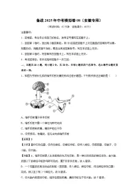 备战2025年中考模拟卷08(安徽专用)生物试卷(解析版)