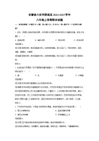安徽省六安市舒城县2024-2025学年八年级上学期期末生物试卷（解析版）