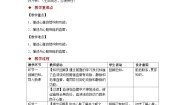 初中生物冀少版（2024）七年级下册（2024）心脏教案