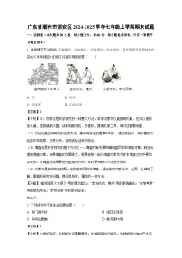 广东省潮州市潮安区2024-2025学年七年级上学期期末生物试卷（解析版）