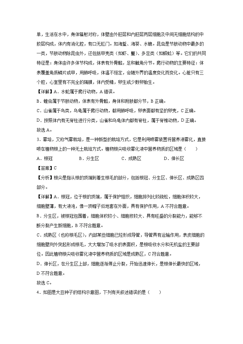 2025年中考第一次模拟考试(南通卷)生物试卷(解析版)第2页