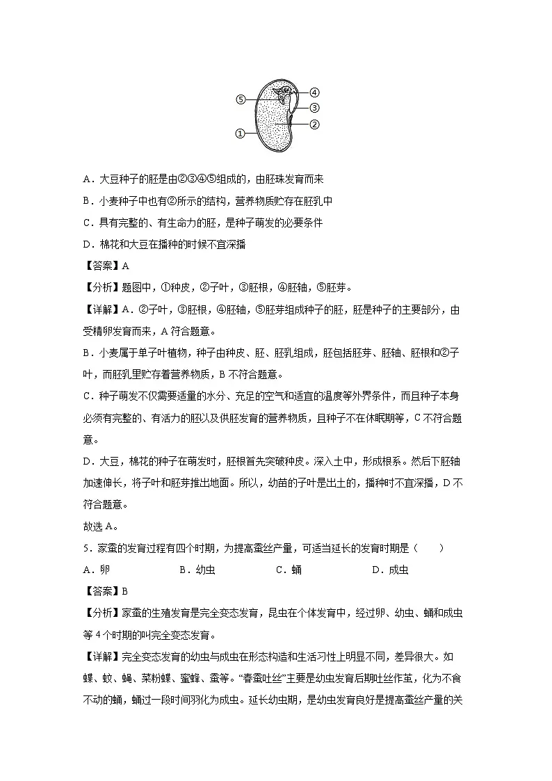 2025年中考第一次模拟考试(南通卷)生物试卷(解析版)第3页