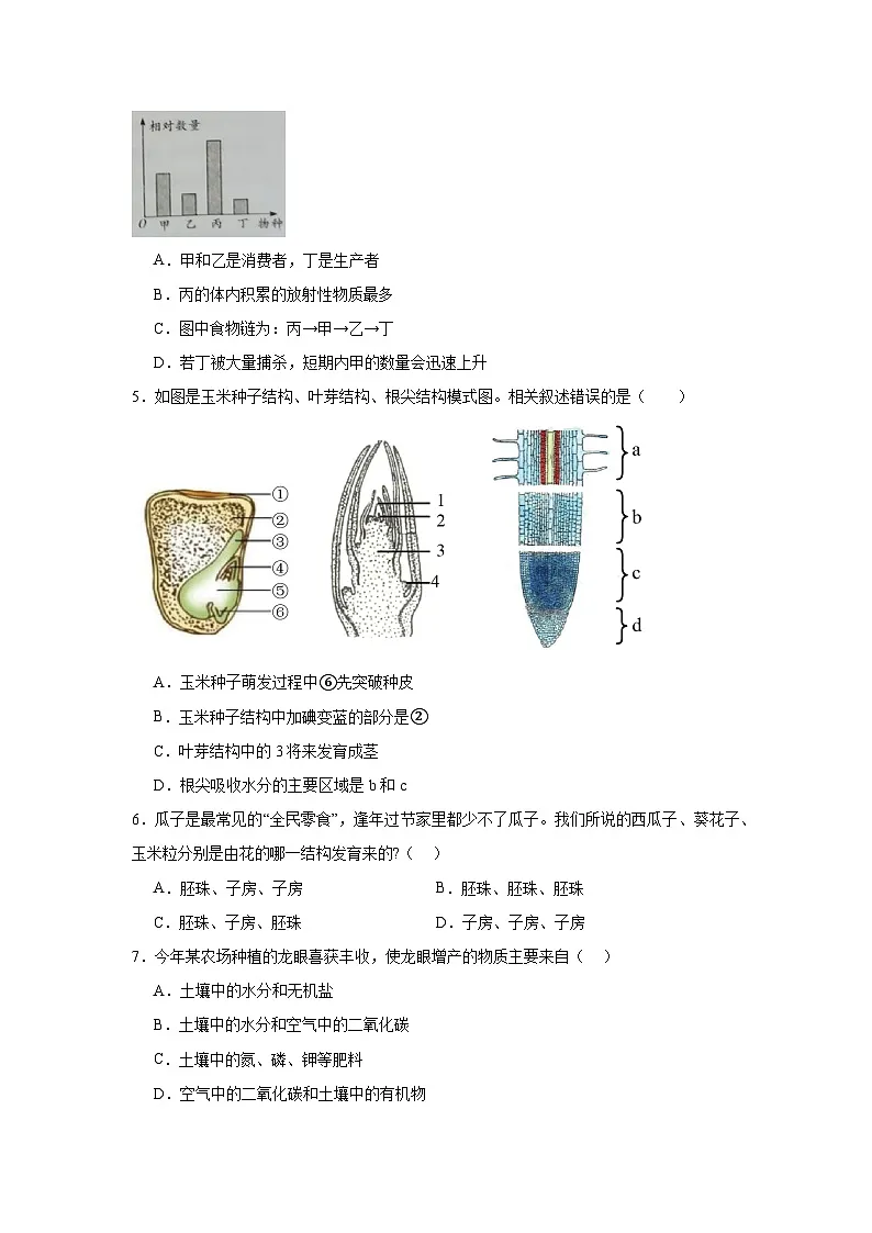 2025年广东省中考二模生物试题(无答案)第2页