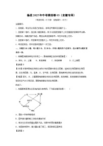备战2025年中考模拟卷03（安徽专用）生物试卷（解析版）