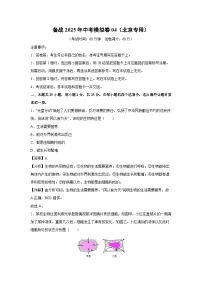 备战2025年中考模拟卷04(北京专用)生物(解析版)