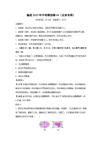 备战2025年中考模拟卷04(北京专用)生物(解析版)