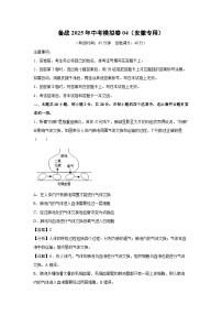 备战2025年中考模拟卷04（安徽专用）生物（解析版）