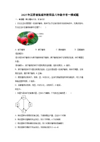 2025年江苏省盐城市射阳县八年级中考一模生物试题（解析版）