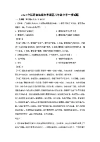 2025年江苏省盐城市亭湖区八年级中考一模生物试题(解析版)
