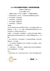 2025年四川省绵阳市梓潼县八年级模拟预测生物试题（解析版）