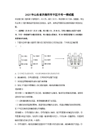 2025年山东省济南市市中区中考一模生物试题(解析版)