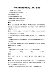 2025年江苏省淮安市淮安区八年级一模生物试题（解析版）