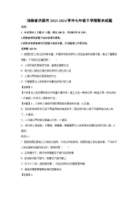 河南省济源市2023-2024学年七年级下学期期末生物试题