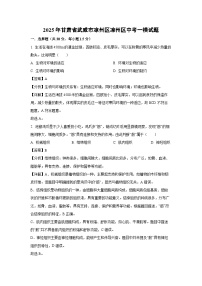 2025年甘肃省武威市凉州区凉州区中考一模生物试题（解析版）
