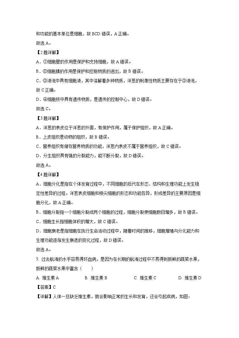2025年福建省龙岩市长汀县中考一模生物试题(解析版)第2页
