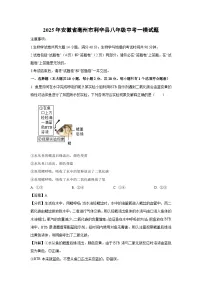 2025年安徽省亳州市利辛县八年级中考一模生物试题（解析版）