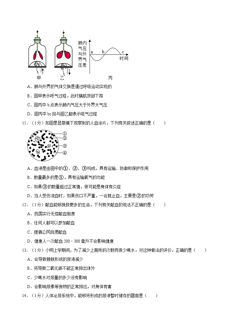 湖北省黄石市黄石港区2023-2024学年七年级下学期期末考试生物试卷第3页