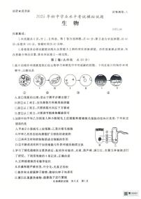 2025年山东省枣庄市滕州市八年级初中学业水平考试生物试题（中考模拟）