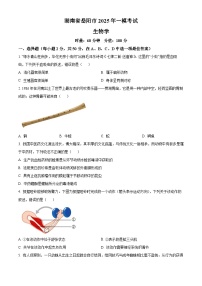 2025年湖南省岳阳市八年级中考一模生物试题（中考模拟）