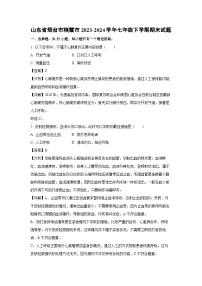 山东省烟台市栖霞市2023-2024学年七年级下学期期末生物试题(解析版)