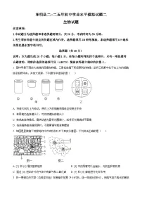2025年山东省菏泽市东明县中考二模生物试题（原卷版+解析版）