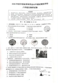 2025年江苏省镇江市八年级一模生物试题(中考模拟)