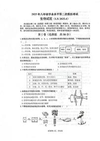 2025年山东省济南市历下区八年级生物学二模试题（中考模拟）