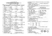 广东省汕头市潮南区陈店实验学校2024-2025学年七年级上学期9月月考生物试题