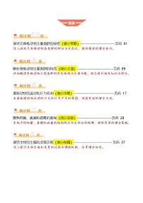 2025年中考考前冲刺攻略教案：生物（三）(解析版)