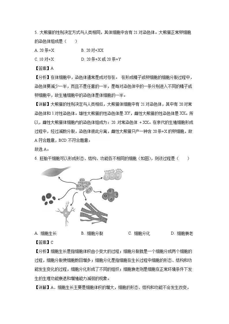 福建省泉州市晋江市2024-2025学年八年级下学期中考一模生物试题(解析版)第3页